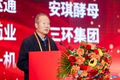 第九届中国制制业上市公司价值500强大会暨数字