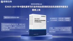 中国机械进修行业成长示状查询拜访、合作款式