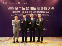 <b>第二届温州国际康复大会暨iRest艾力斯特AI+康复器</b>